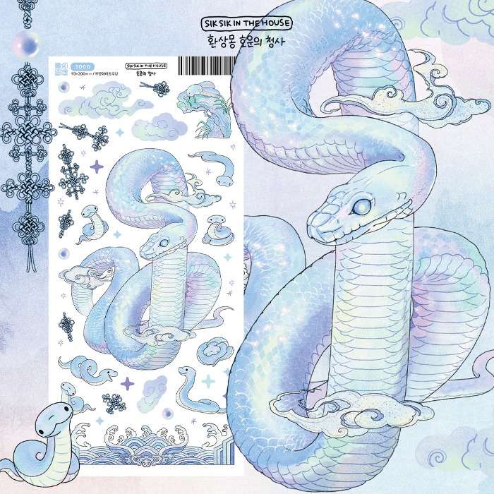 Korean-Style Seal Sticker - Fantasymon Houun's Blue House