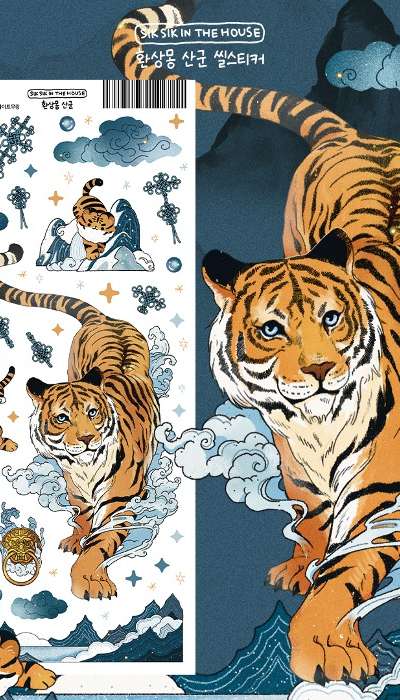 [Korean-Style Sticker] Whimsical Dream Mount Baekdu Tiger San-gun Seal Sticker