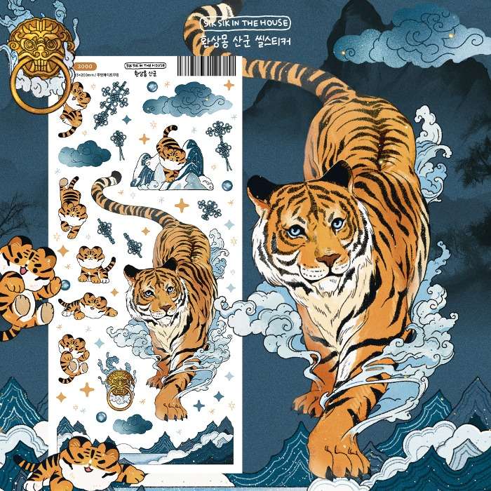[Korean-Style Sticker] Whimsical Dream Mount Baekdu Tiger San-gun Seal Sticker