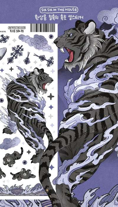 Korean Style Sticker - Phantom Dream Seven Black Tigers Seal Sticker