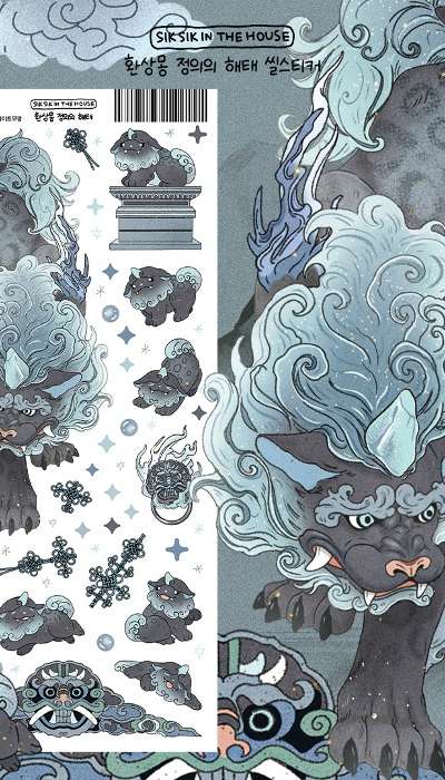 Korean-style Sticker - Haeotae of Justice from Fantasy Dream Seal Sticker