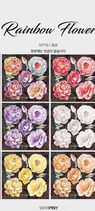 [1] Rainbow Flowers 10 Types