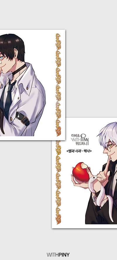 [1] Snake and Apple
