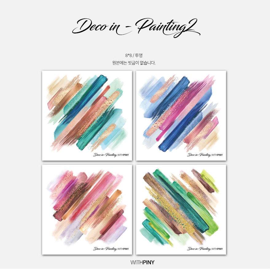 [1] Deco in Painting 2