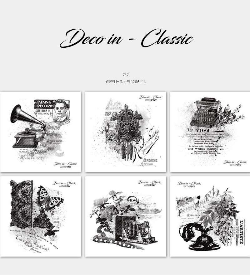 [1] Deco In Classic