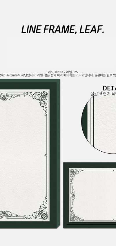 [1] Line Frame Label Sticker - Domusong