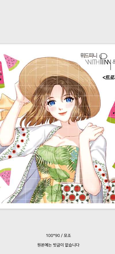 [1] Tropical