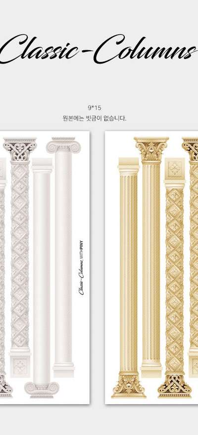 [1] Classic Column
