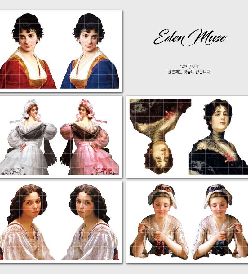 [1] Eden Muse