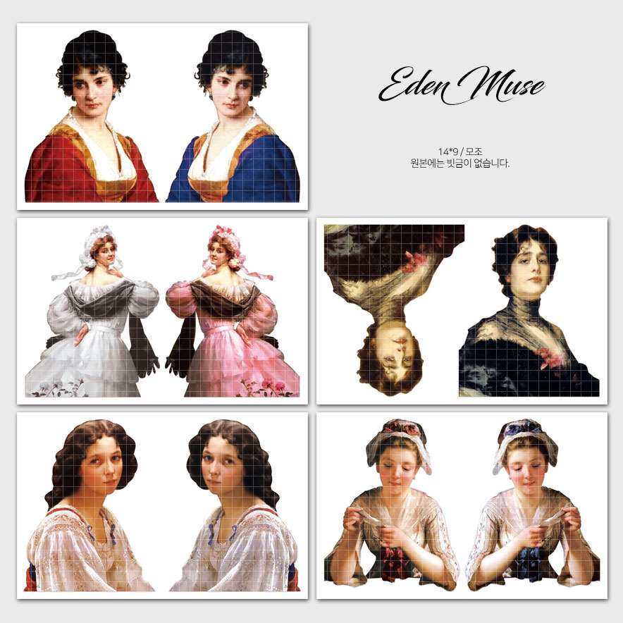 [1] Eden Muse