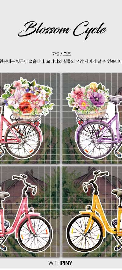 [1] Blossom Flower Bicycle