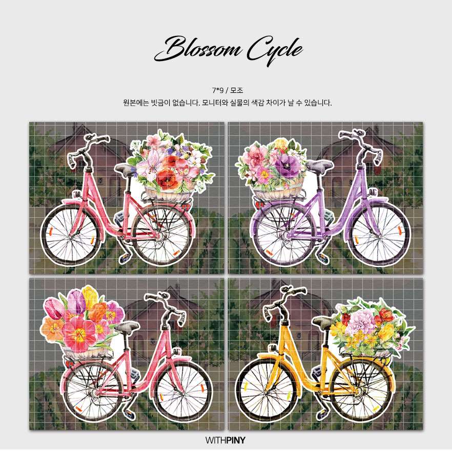 [1] Blossom Flower Bicycle