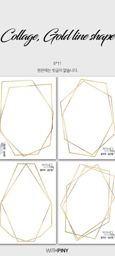 [1] Collage Gold Line Shape