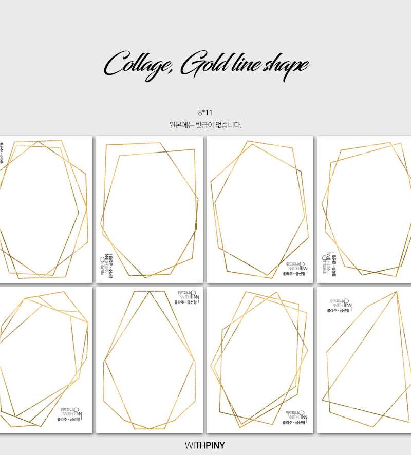 [1] Collage Gold Line Shape