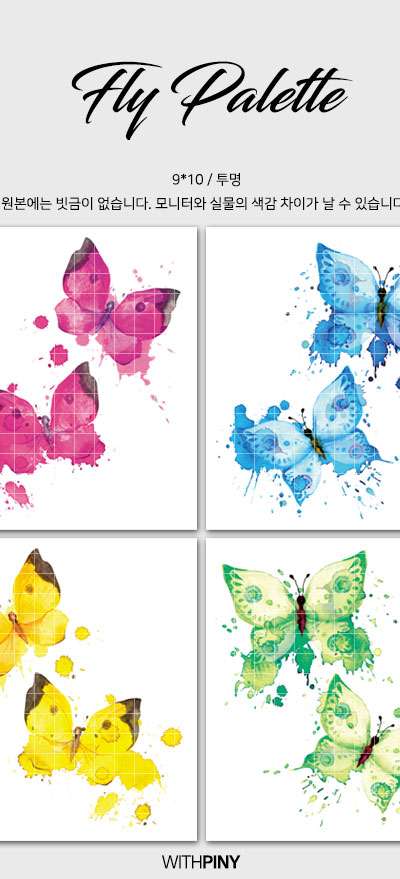 [1] Blossom Fly Palette