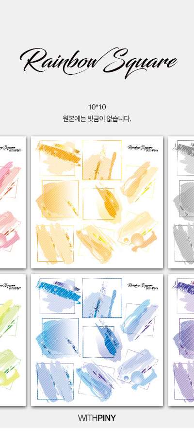 [1] Rainbow Square