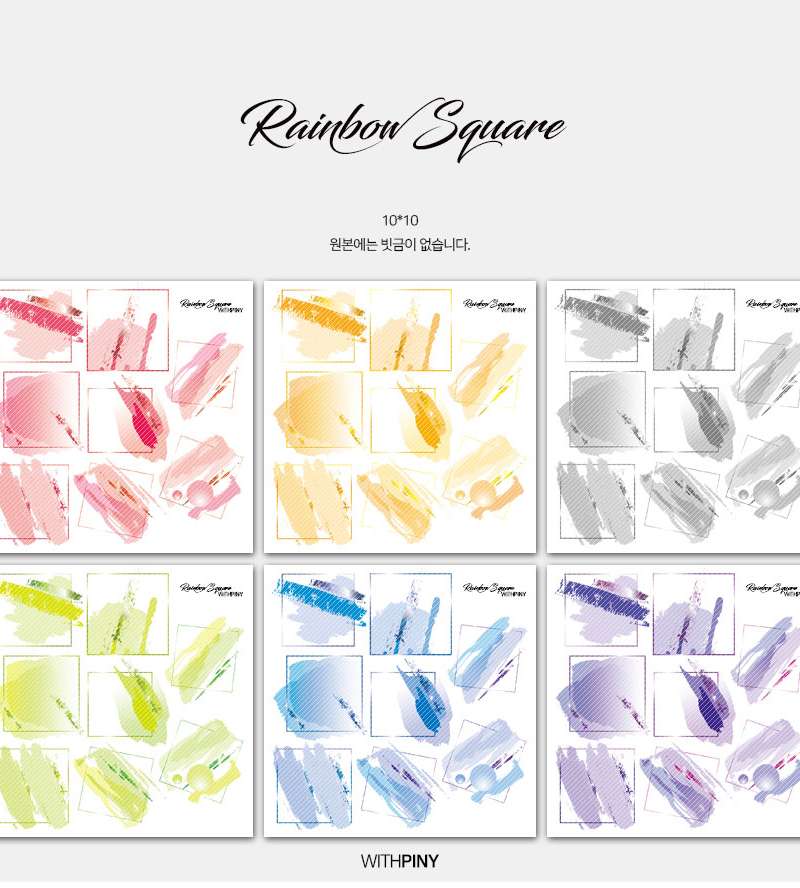 [1] Rainbow Square