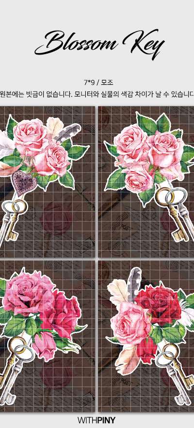 [1] Blossom Flower Key