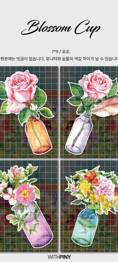 [1] Blossom Flower Cup