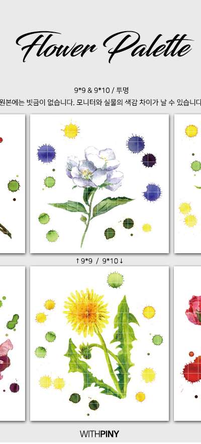 [1] Blossom Flower Palette