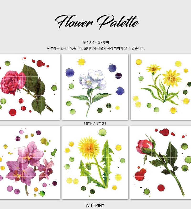 [1] Blossom Flower Palette