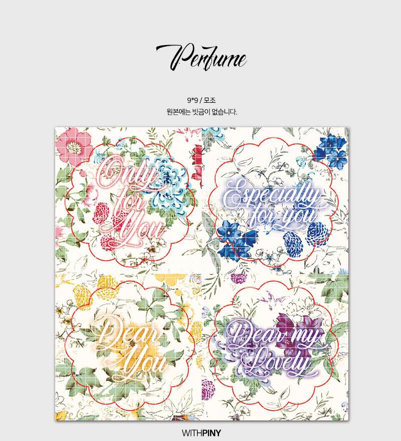 [1] Perfume Scallop II Domunsong Sticker