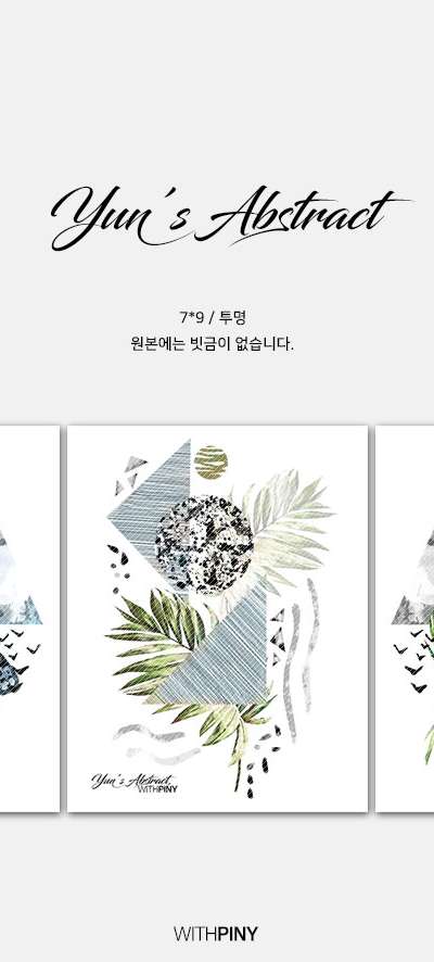 [1] Yoon's Abstract