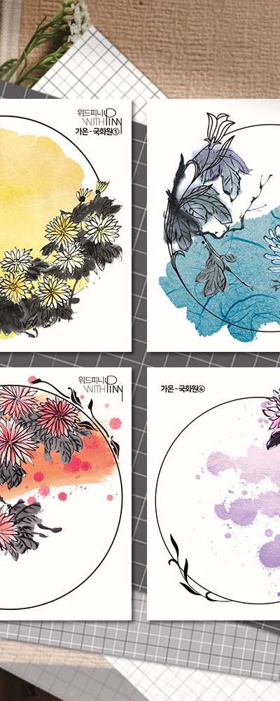 [1] Gaon Chrysanthemum Garden