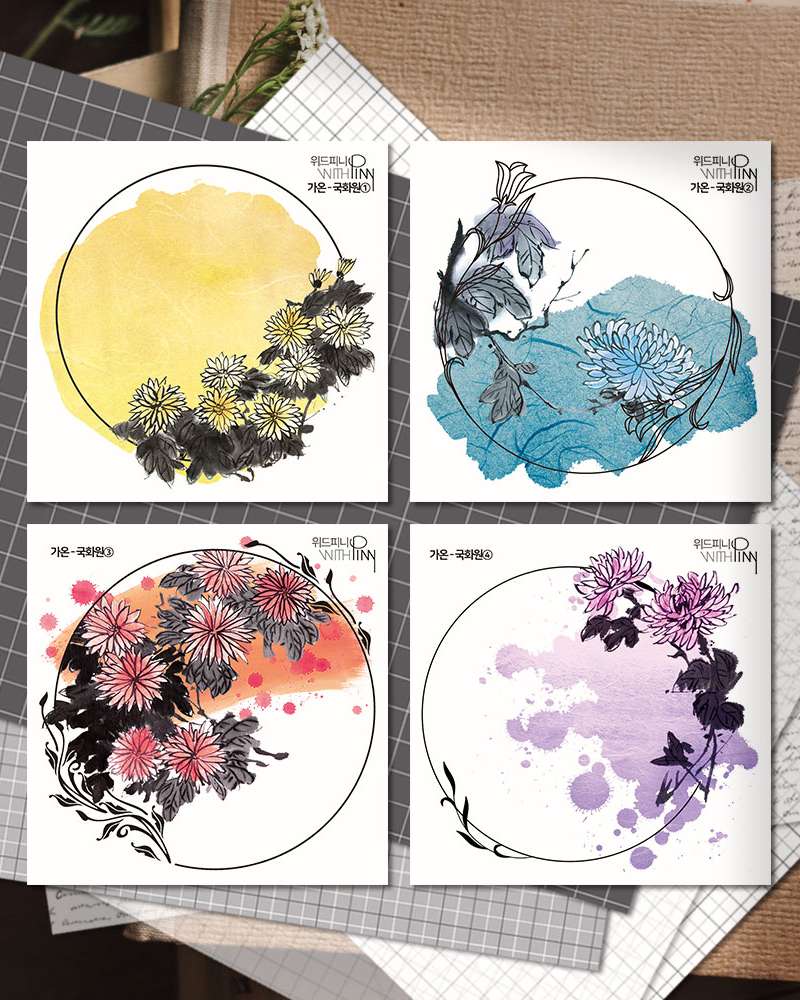 [1] Gaon Chrysanthemum Garden