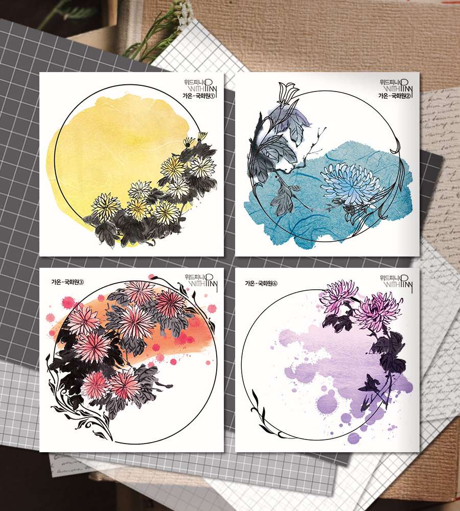 [1] Gaon Chrysanthemum Garden