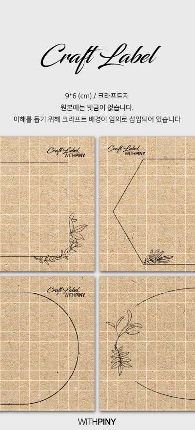[1] Craft Label