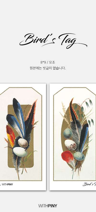 Bird Tag [1]