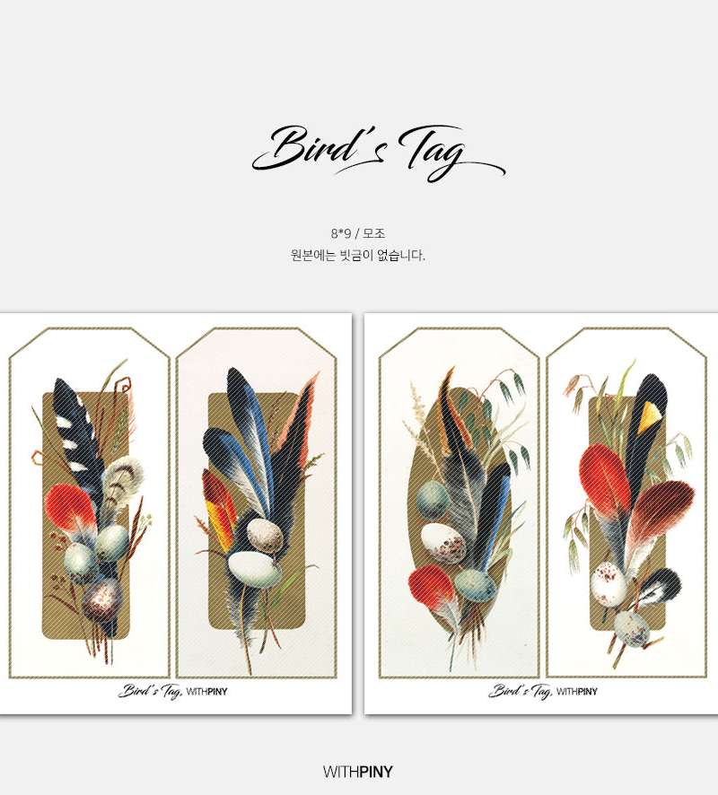 Bird Tag [1]