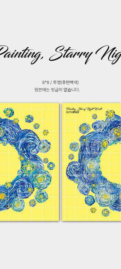 [1] Byulbamnnis Sticker