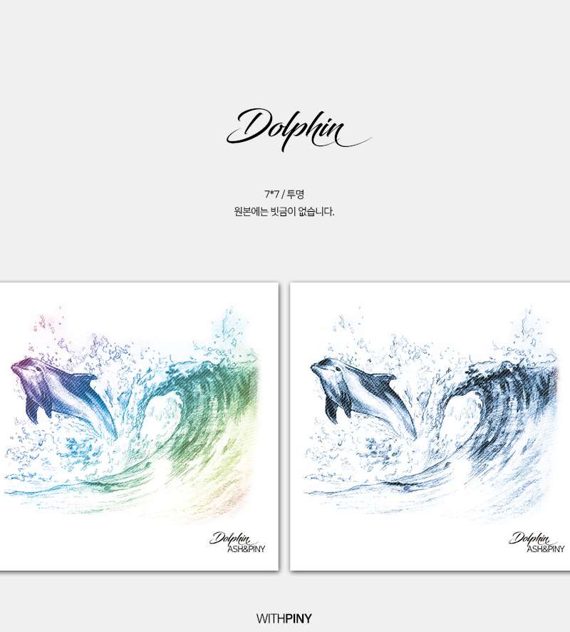 [1] Dolphin