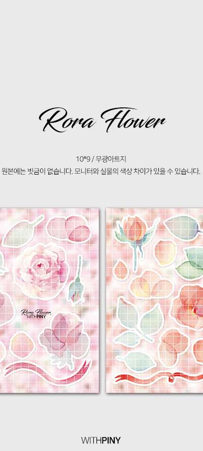 [1] Lora Flower