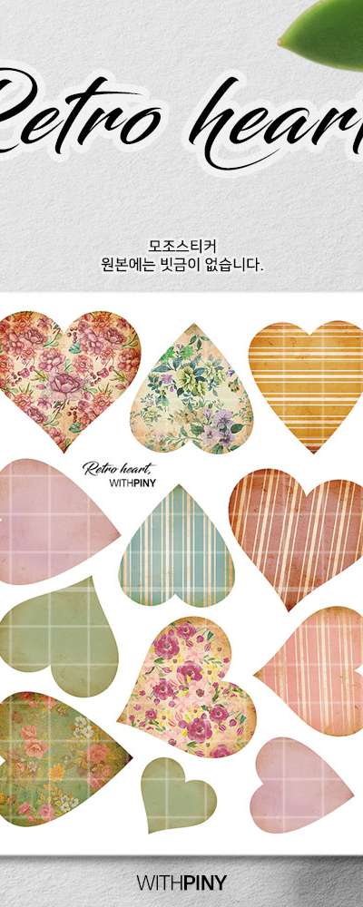 [1] Retro Heart