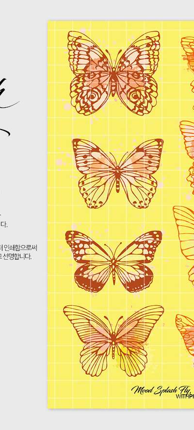 [1] Mood Pigment Butterfly Orange