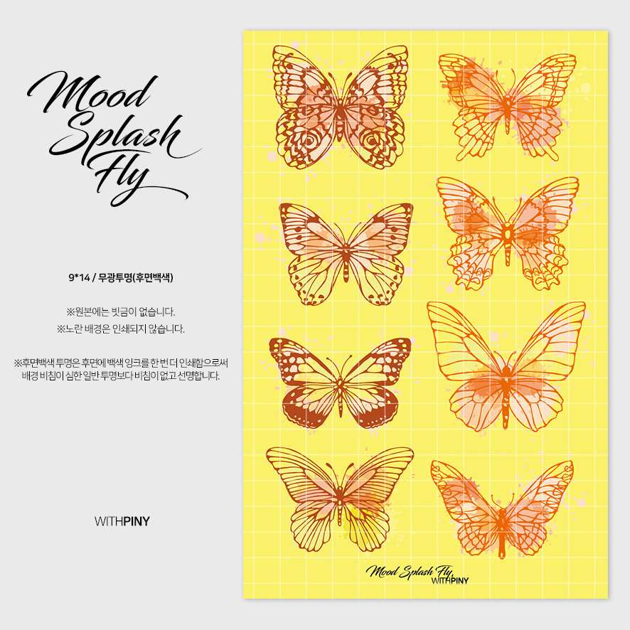 [1] Mood Pigment Butterfly Orange