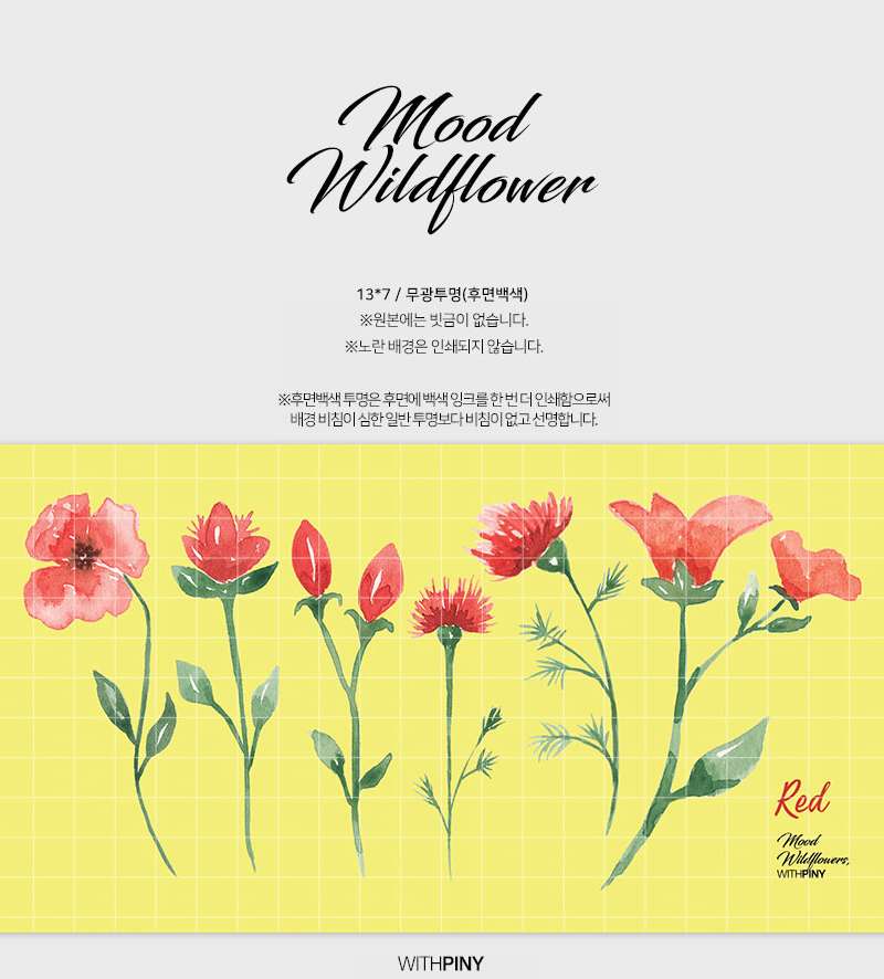 [1] Mood Wildflower Red