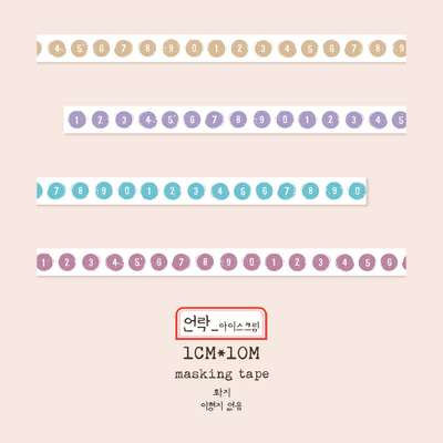 [2] Unlock_Ice Cream 4 Types