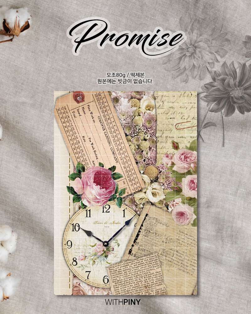 [1] Promise Memo Pad