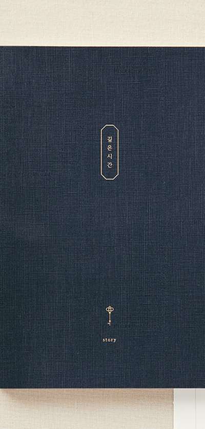 Deep Time Record Book ver.2 Story