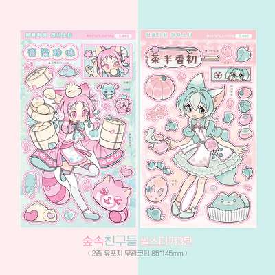 [Sarara] Forest Friends Seal Stickers Vol. 3 (2 Types)