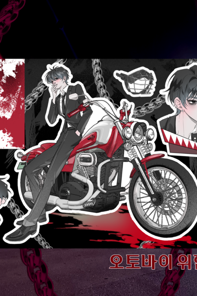 Hedgehog Boutique Motorcycle Danger Zone Sticker