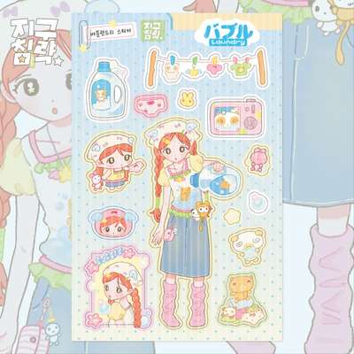 [Earth Invasion] Bubble Laundry Sticker