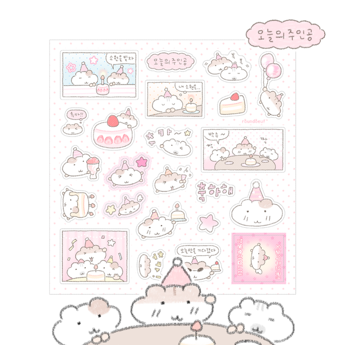 Round Woof Today's Star Sticker