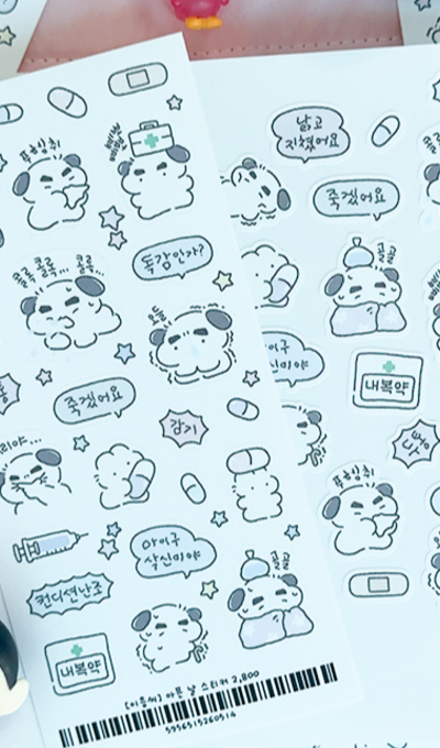 Iyeung-ssi Sick Day Sticker