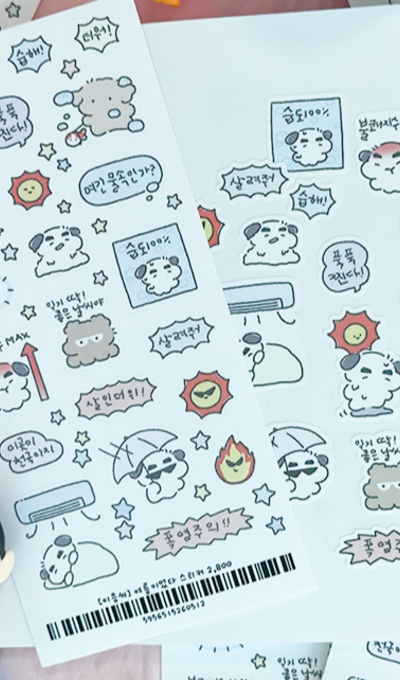 Yieungssee Summer Was Sticker