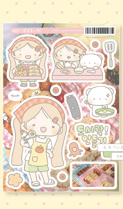 Higomi Yum Yum Bento Sticker